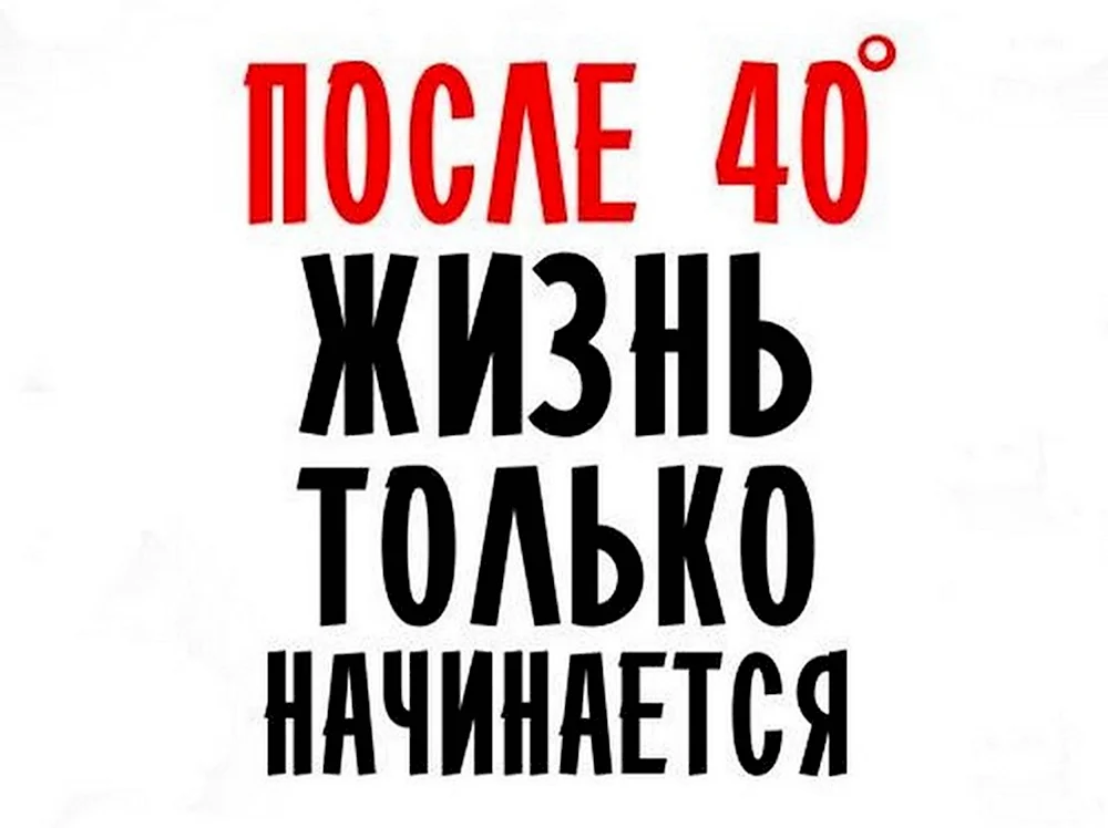 Мне – 40 лет. Как ухаживать за собой? — ЗдоровьеИнфо