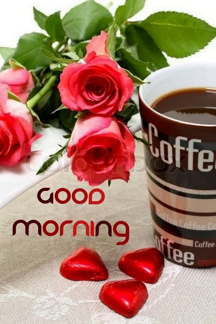 Поздравление с добрым утром с кофе