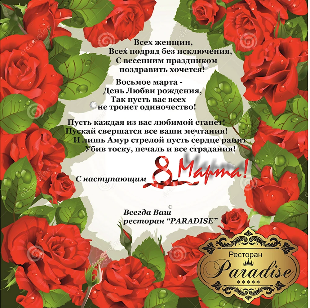 Поздравления с 8 марта на татарском языке открытки