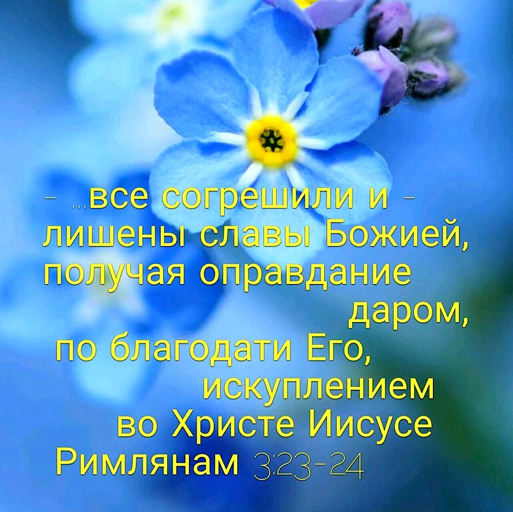 Пожелание благословения Божьего