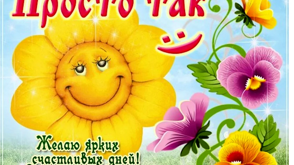 Пожелания подруге просто