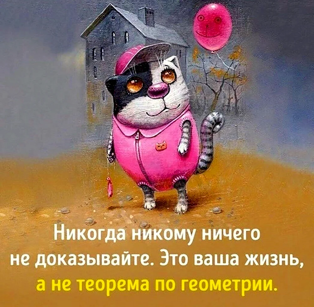 Позитивные высказывания