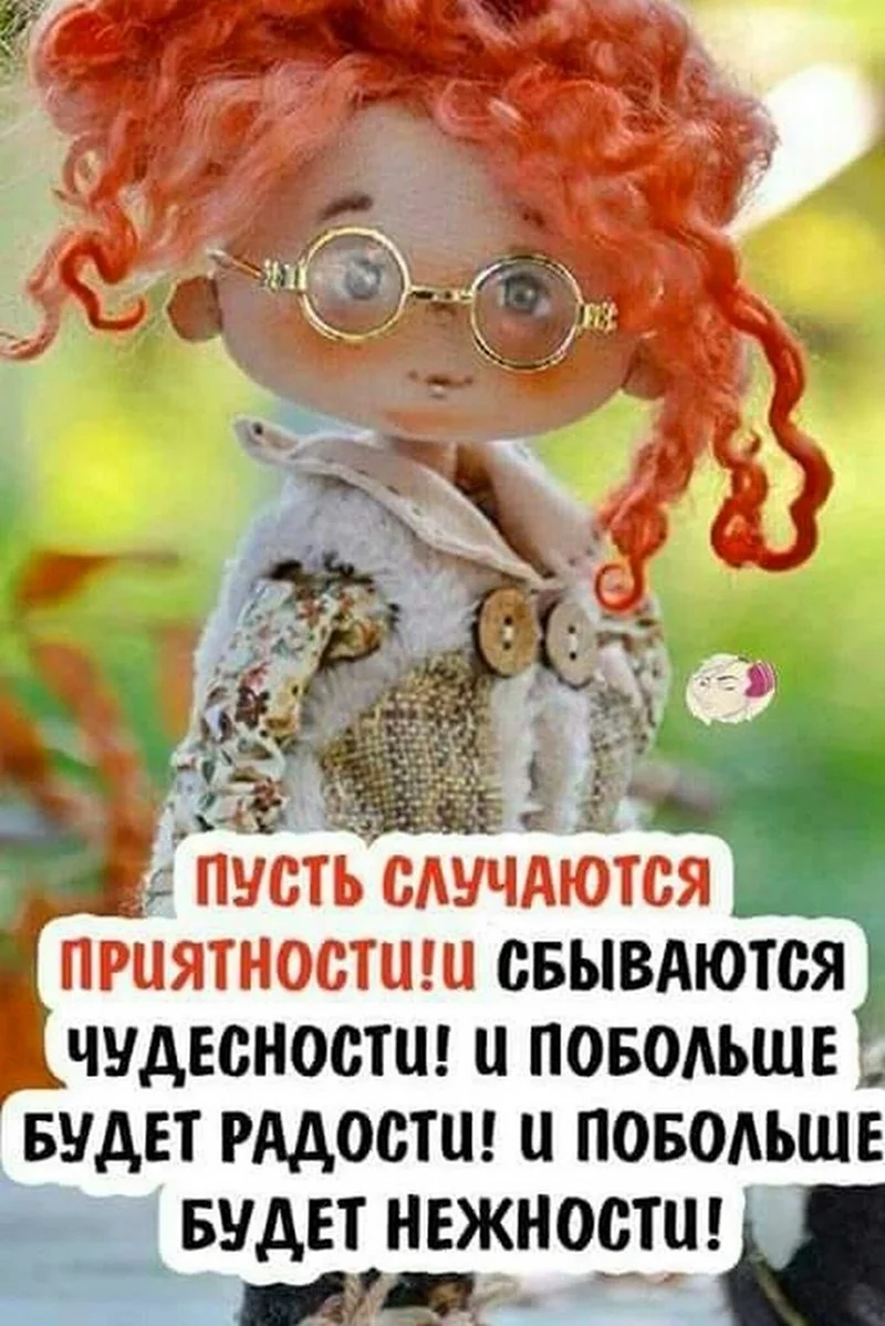 Позитивные высказывания