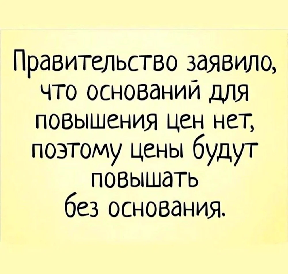 Правительство заявило что оснований