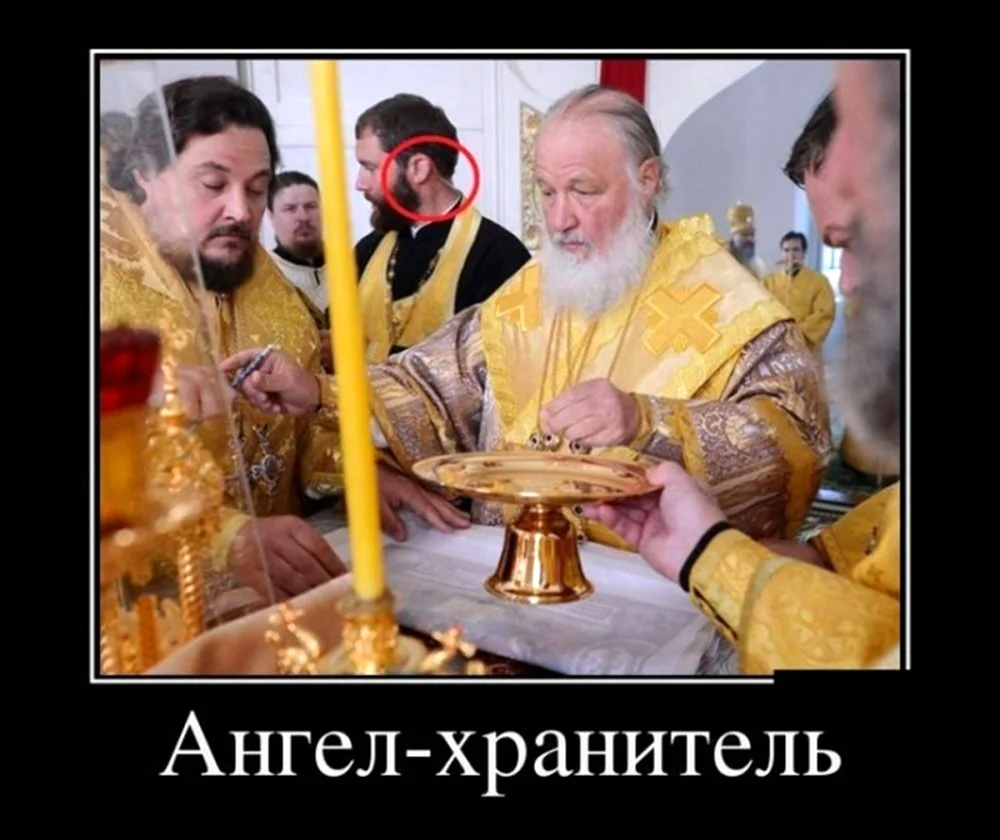 Православные приколы