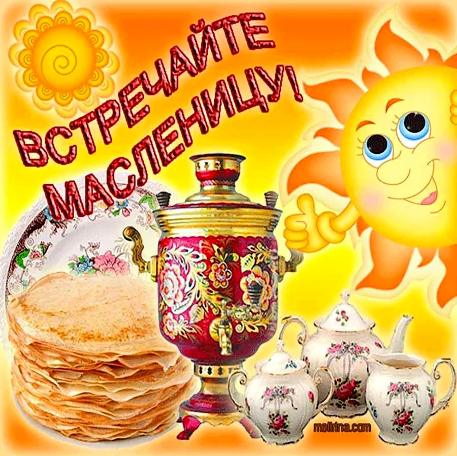 Праздник Масленица