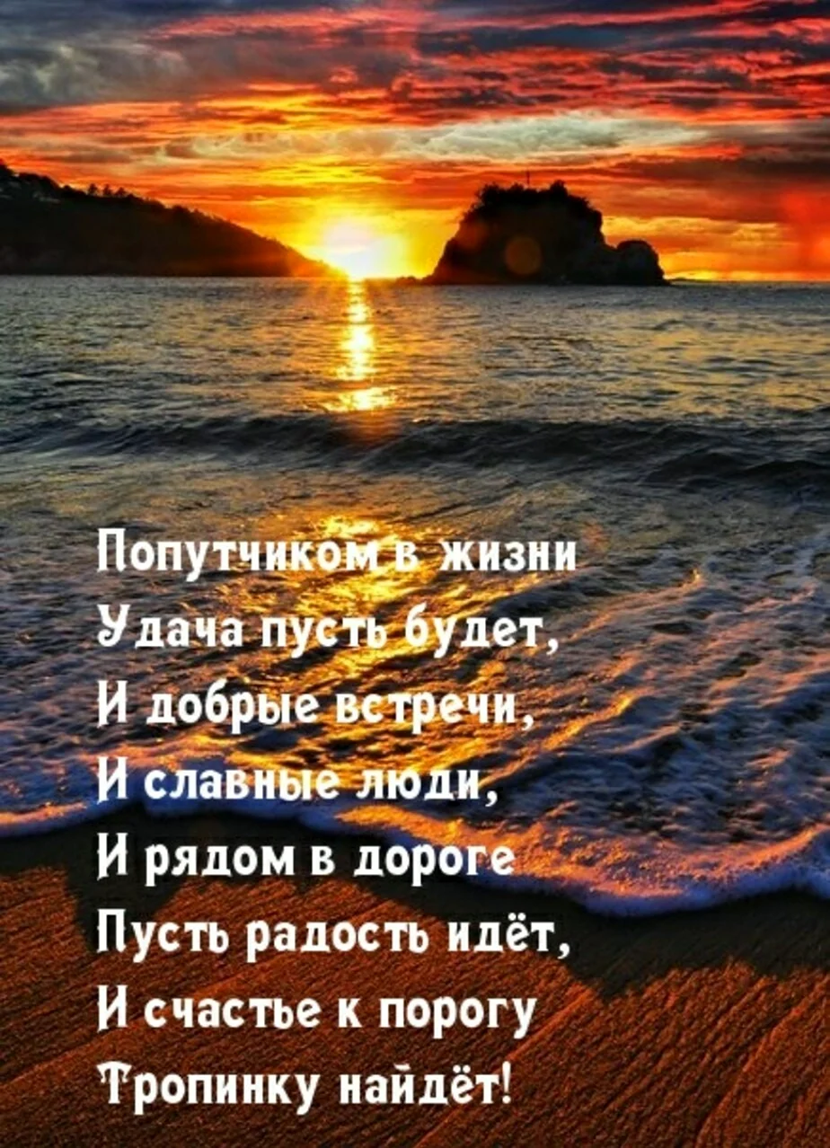 Пожелать удачи бывшему. Вдохновляющие пожелания. Прекрасные жизненные пожелания. Самое лучшее пожелание. Желаю простого человеческого счастья.