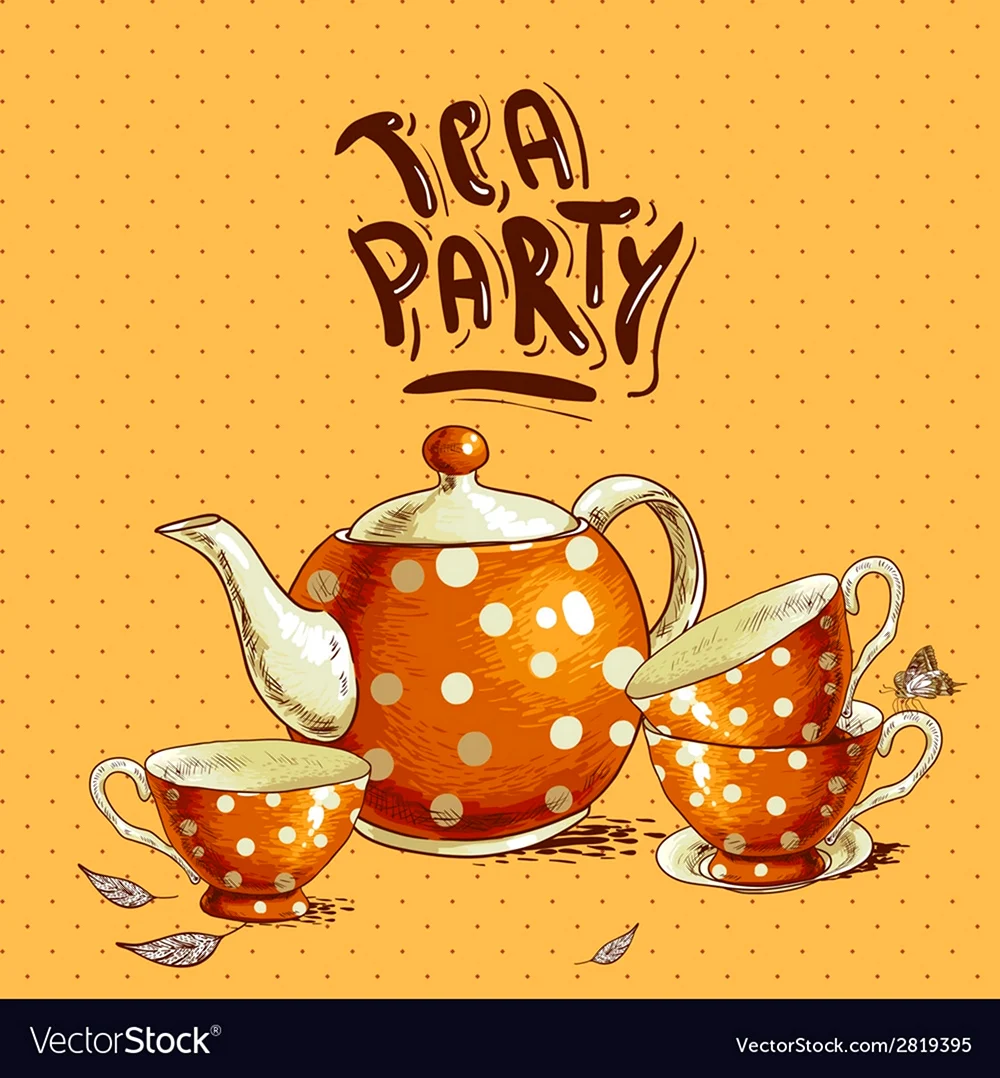 Приглашение на чайную вечеринку