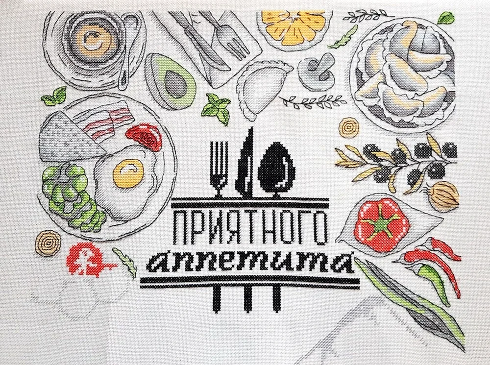 Приятного аппетита рисунок