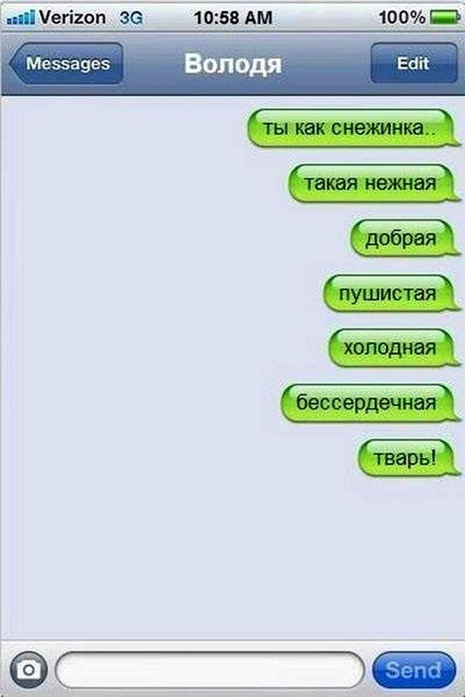 Прикольные смс