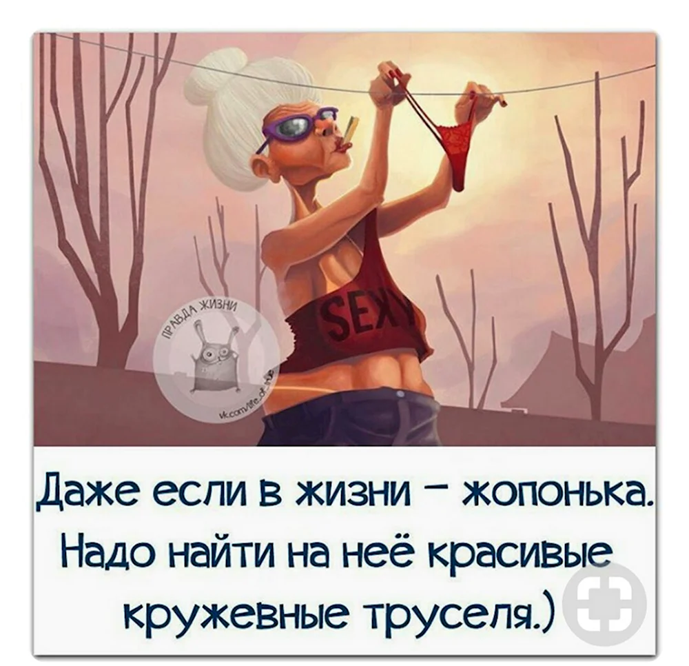 Прикольные высказывания