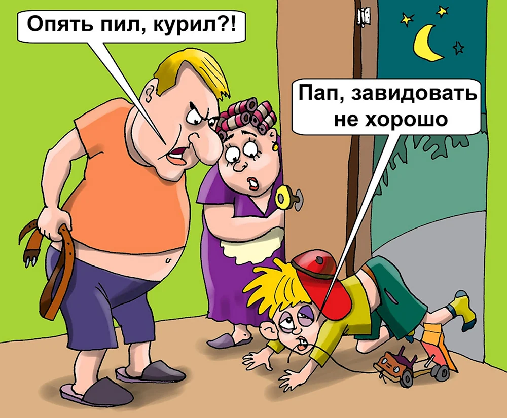 Приколы карикатуры