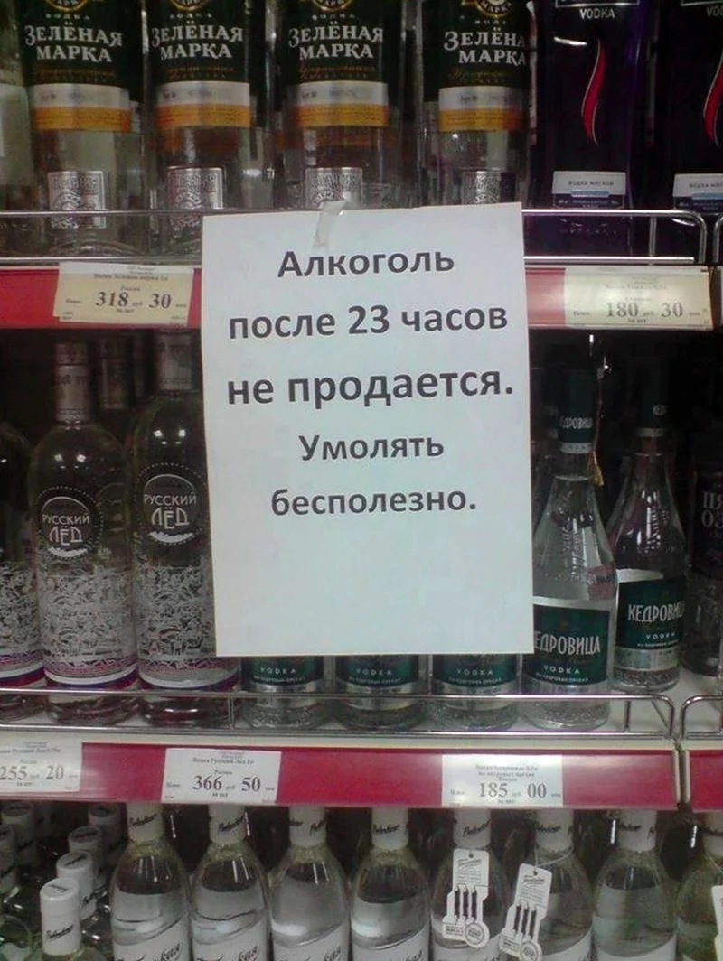 Приколы про алкоголь