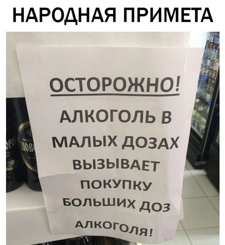 Приколы про алкоголь