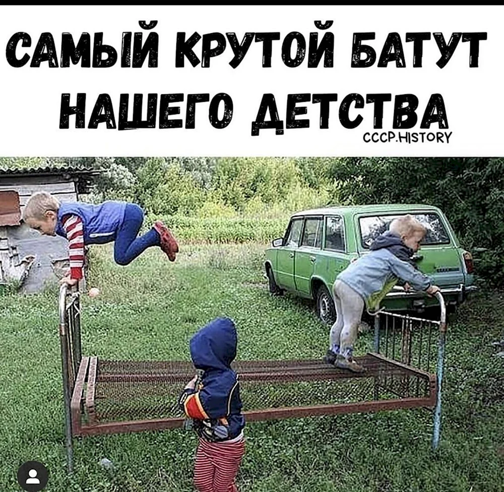 Приколы про детство