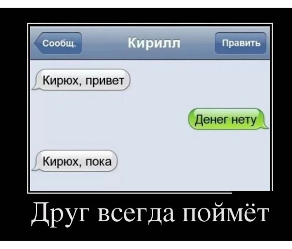 Приколы про друзей