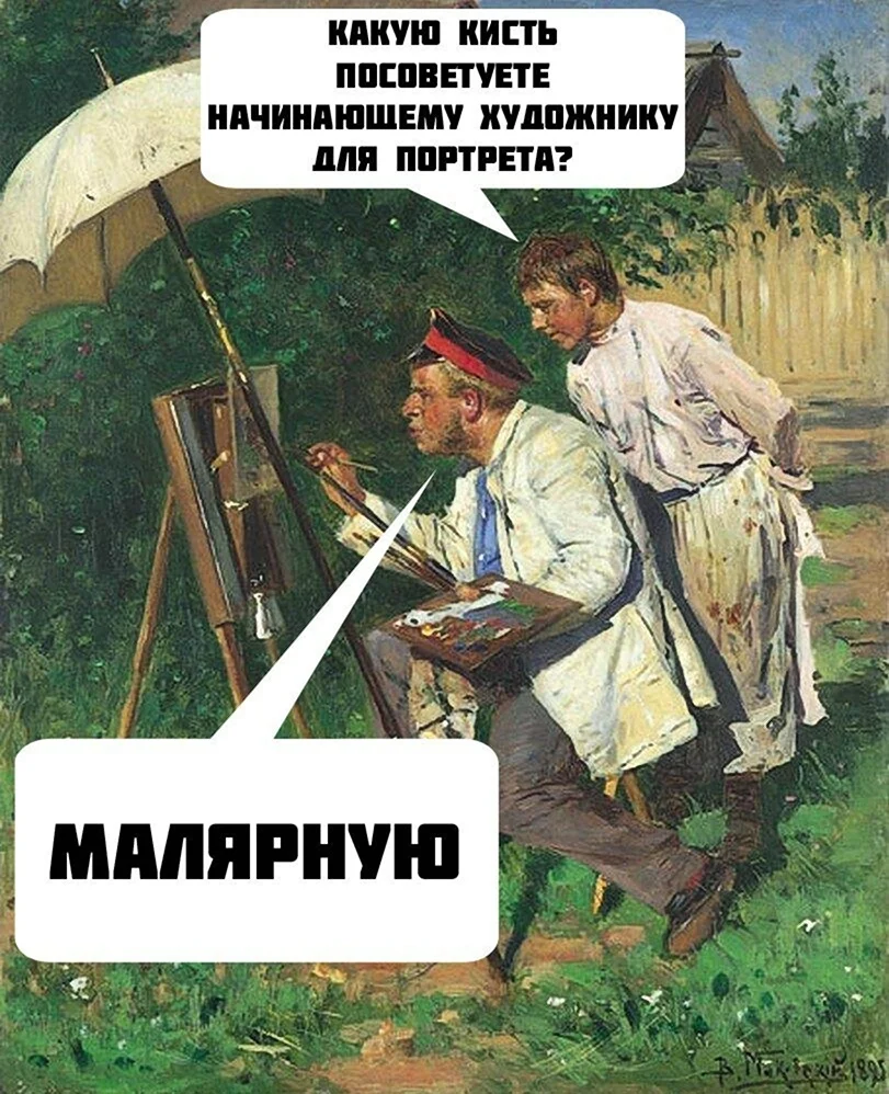 Приколы про художников