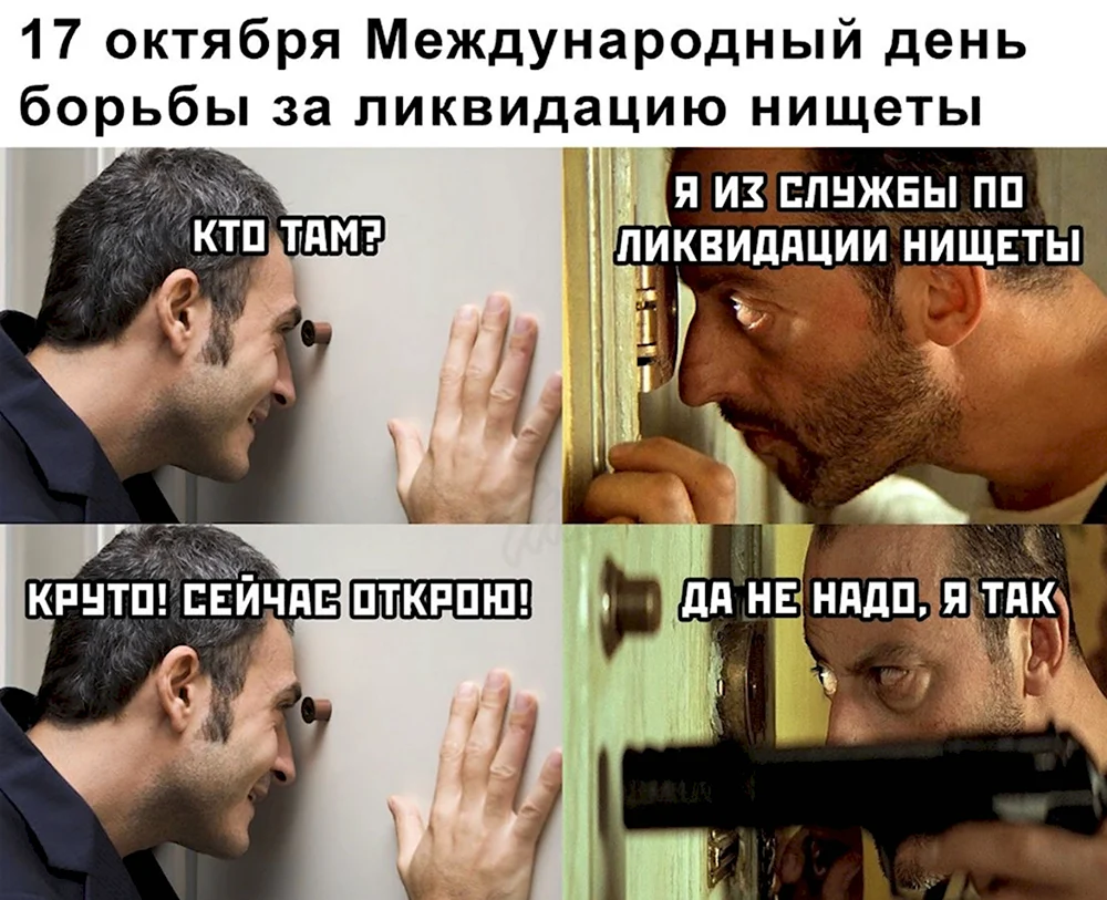 Приколы про нищету