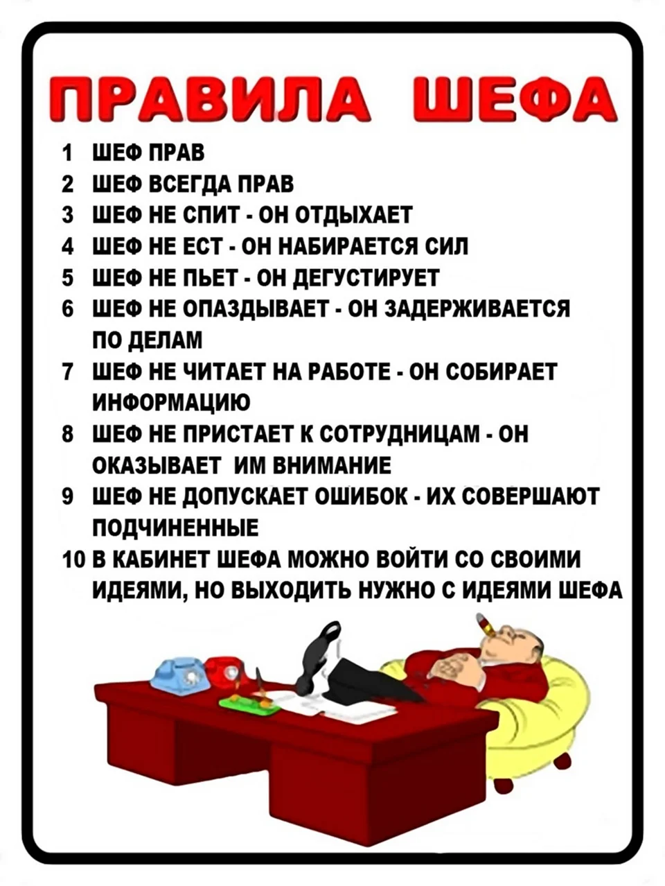 Приколы про работу