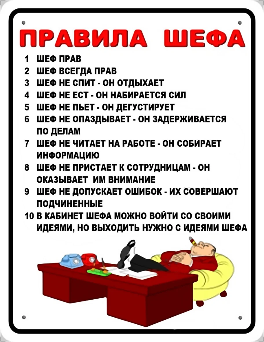 Приколы про работу