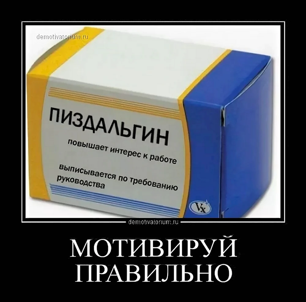 Прикольные демотиваторы про работу - 42 шт