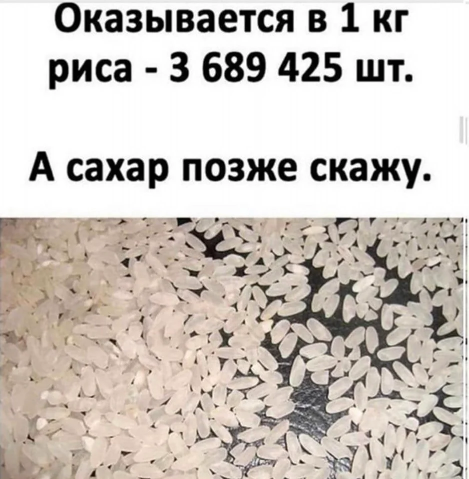 Приколы про сахар