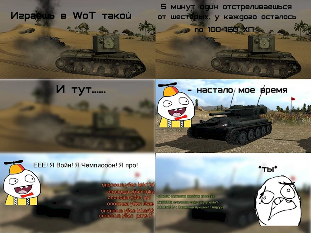 Приколы про танки World of Tanks