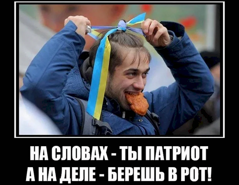 Приколы про украинцев