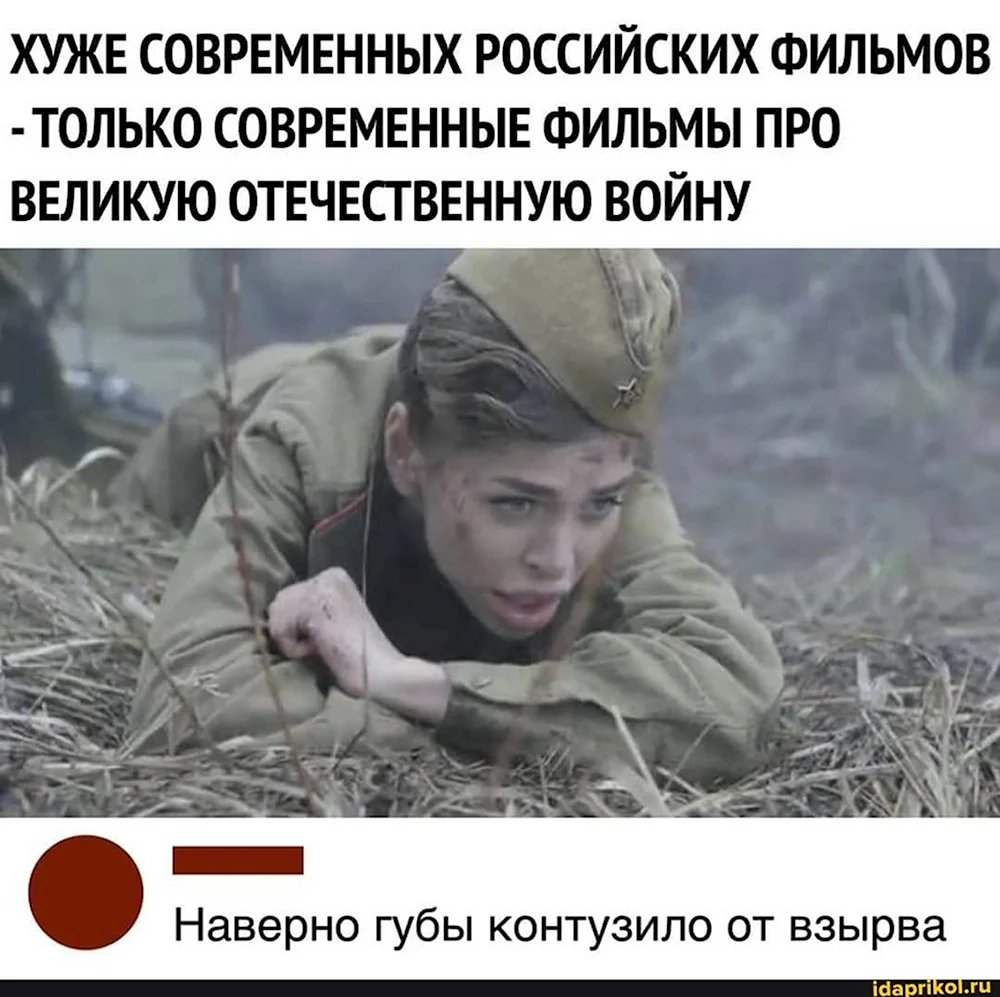 Приколы про войну