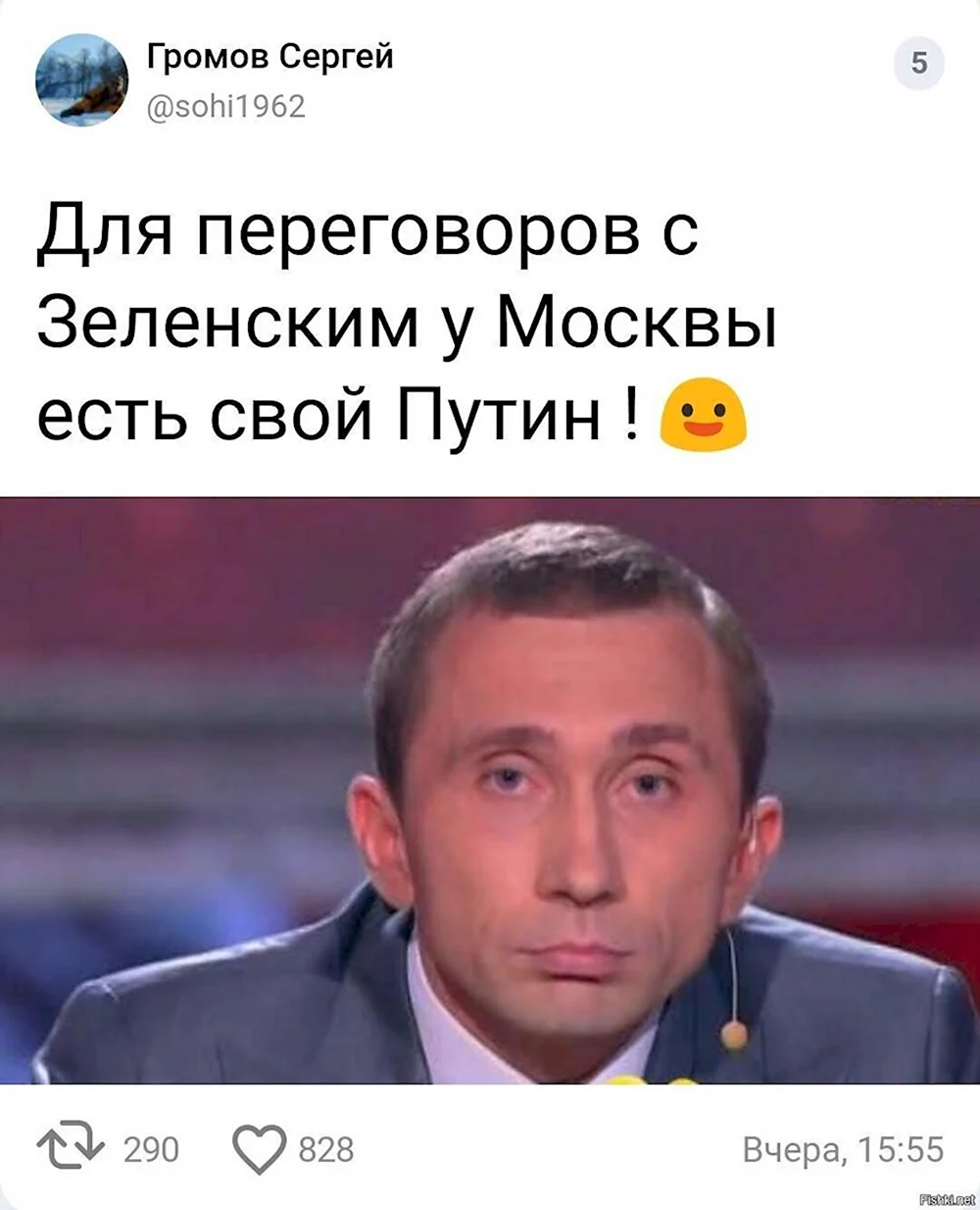 Приколы Путина на Зеленским