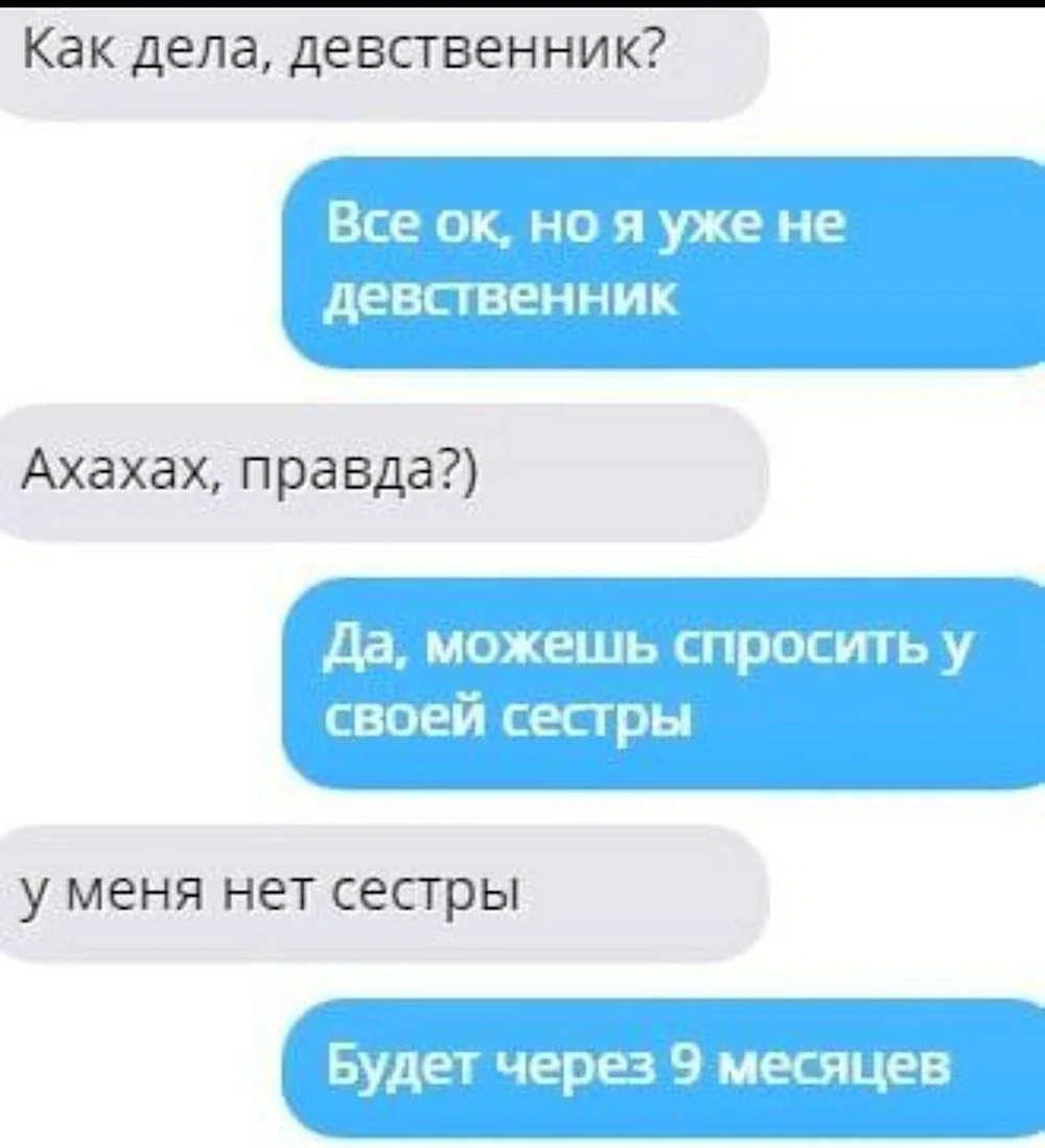 Приколы с именами