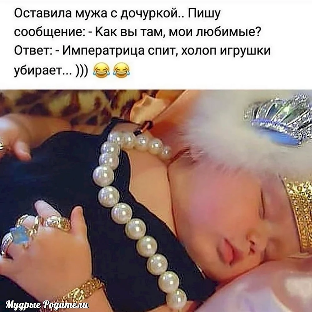 Приколы с украшениями