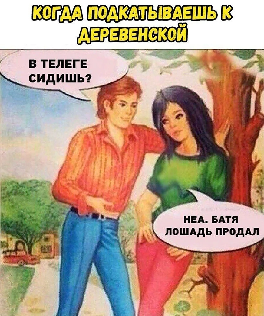 Пришла пропердеться