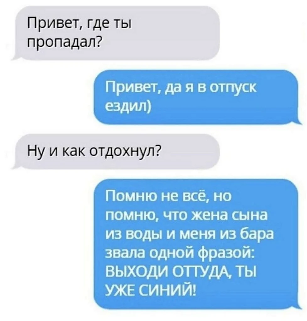 Привет куда пропал