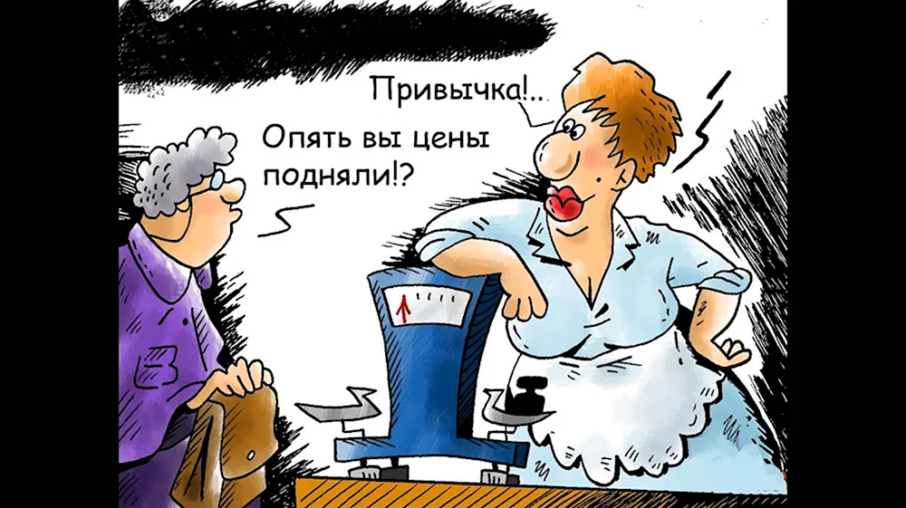 Продавец карикатура