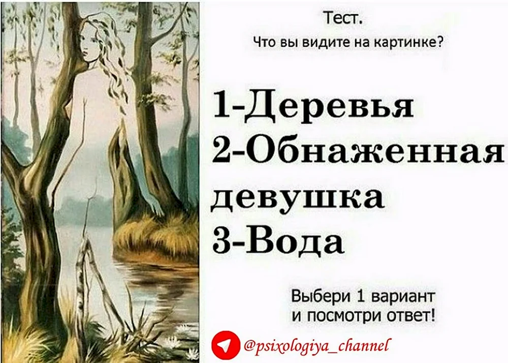 Психологические тесты