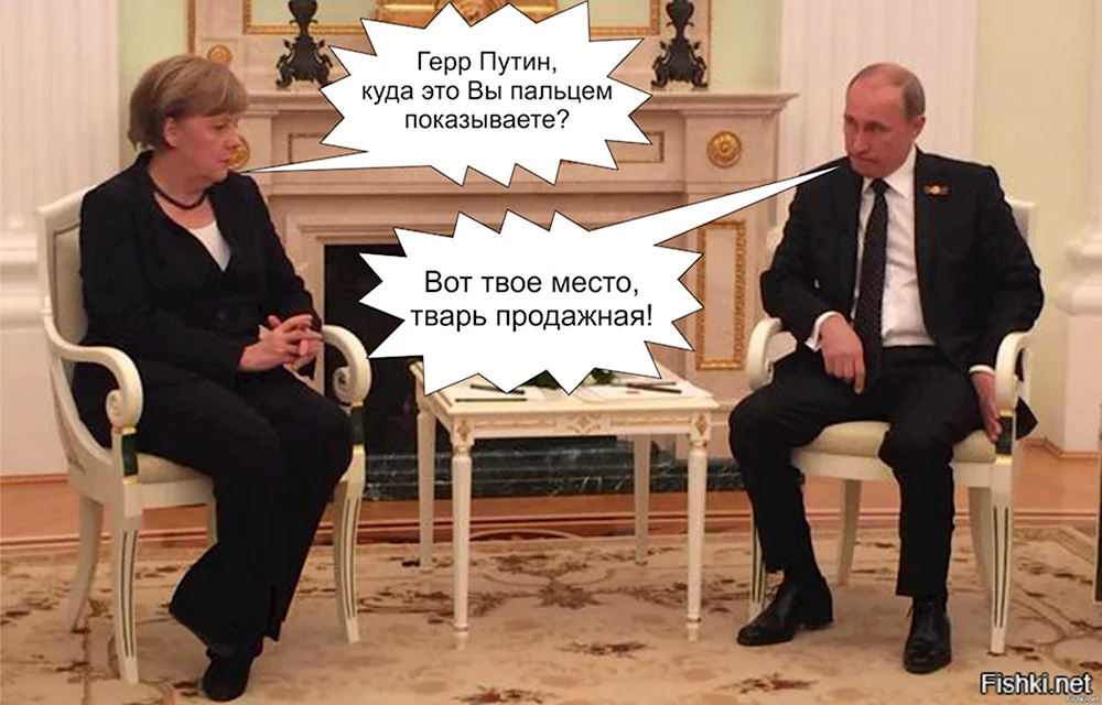 Путин и Меркель прикол