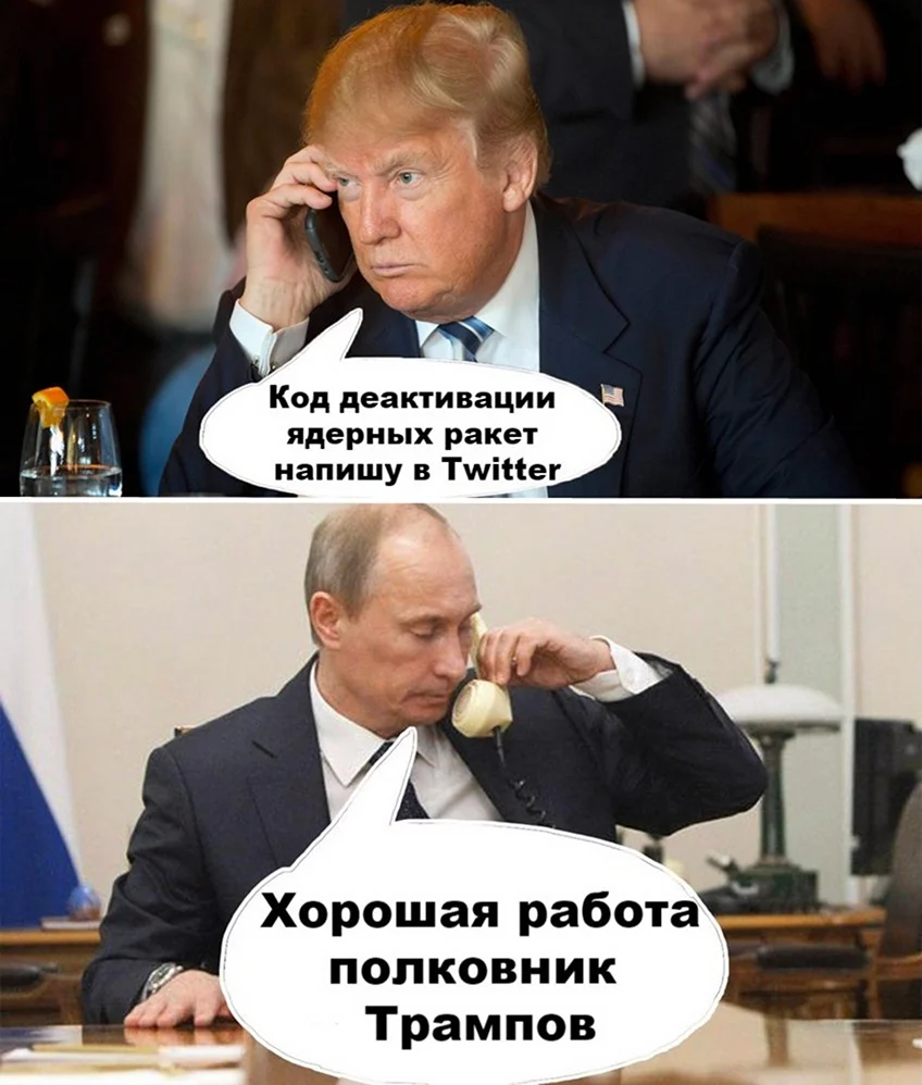 Путин и Трамп приколы