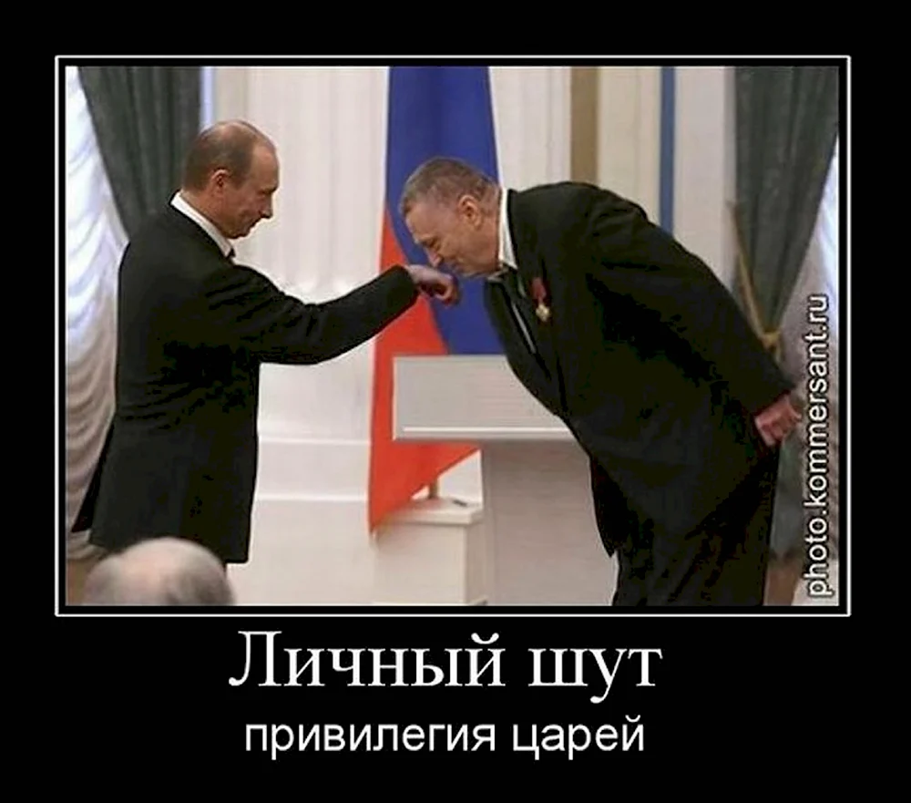 Путин кланяется