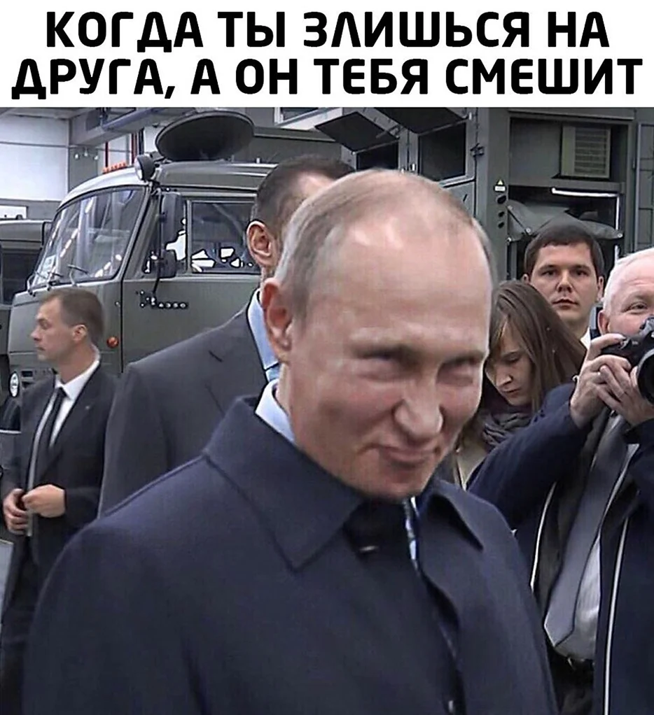 Путин приколы