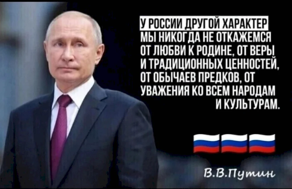 Путин русофоб