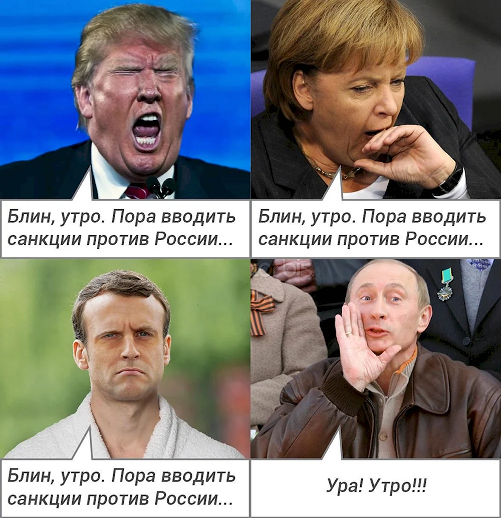 Путин с добрым утром