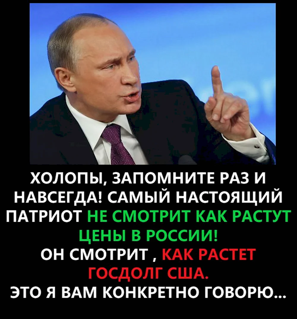 Путинские холопы