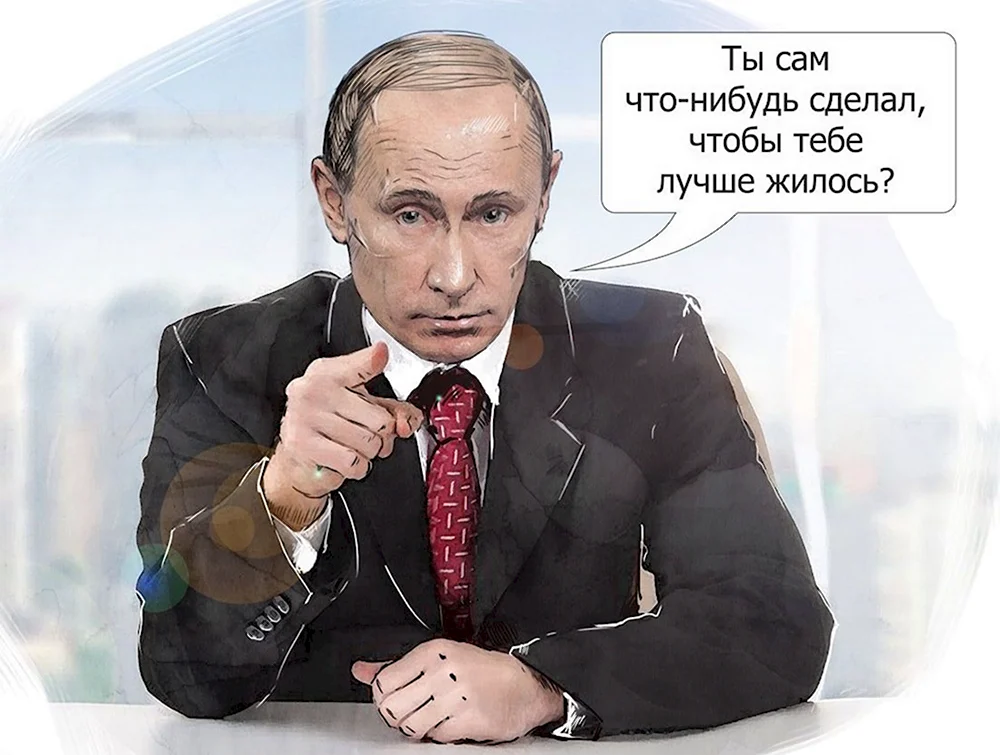 Путинский режим