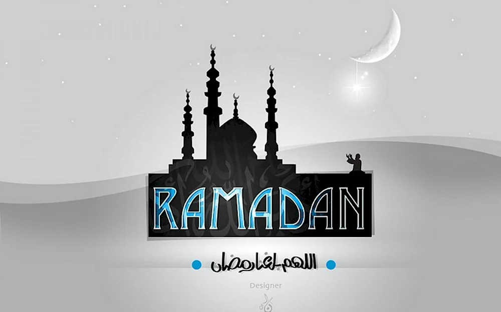 Рамазан люблю