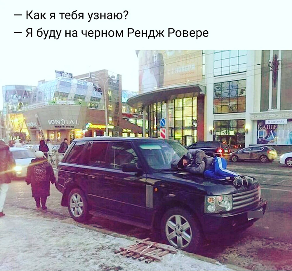 Range Rover Немцова