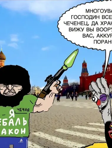Рашка ватник Кадыров