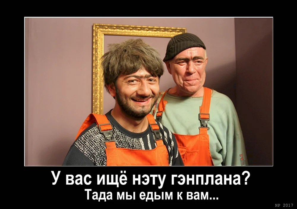 Равшан и Джамшут