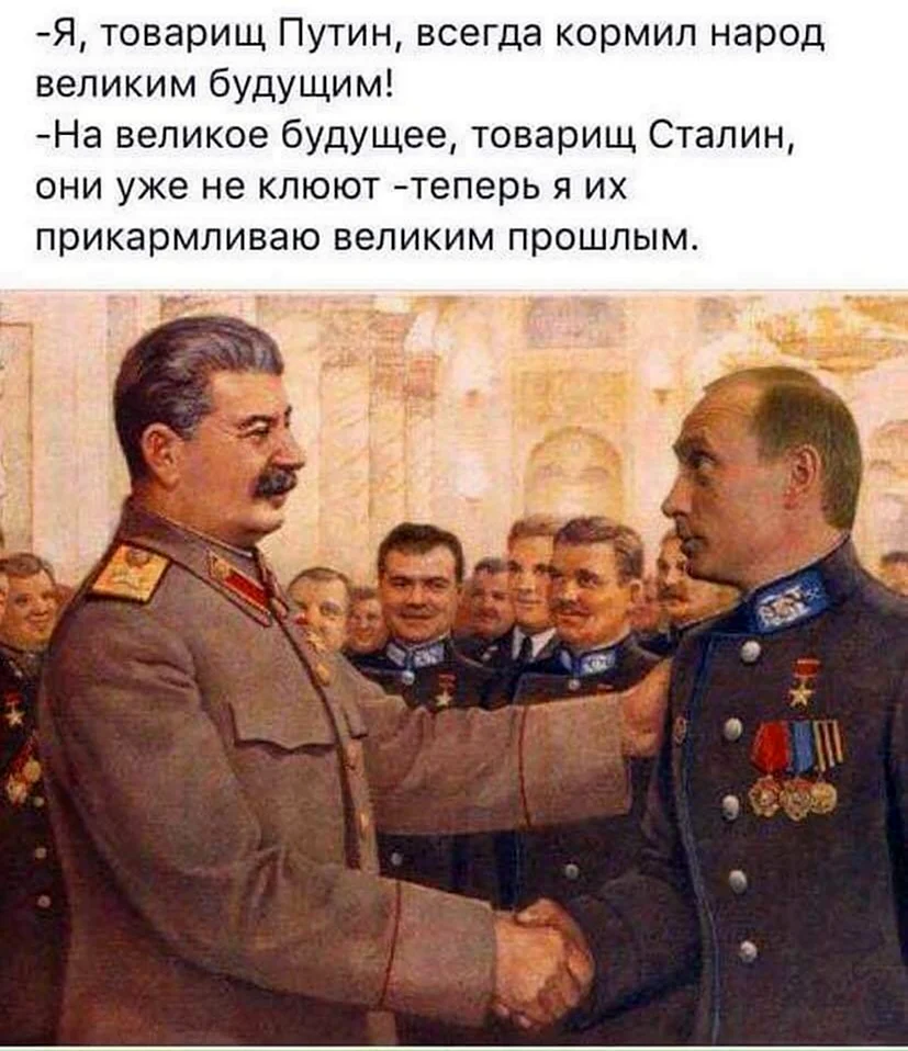 Рикардо и Сталин