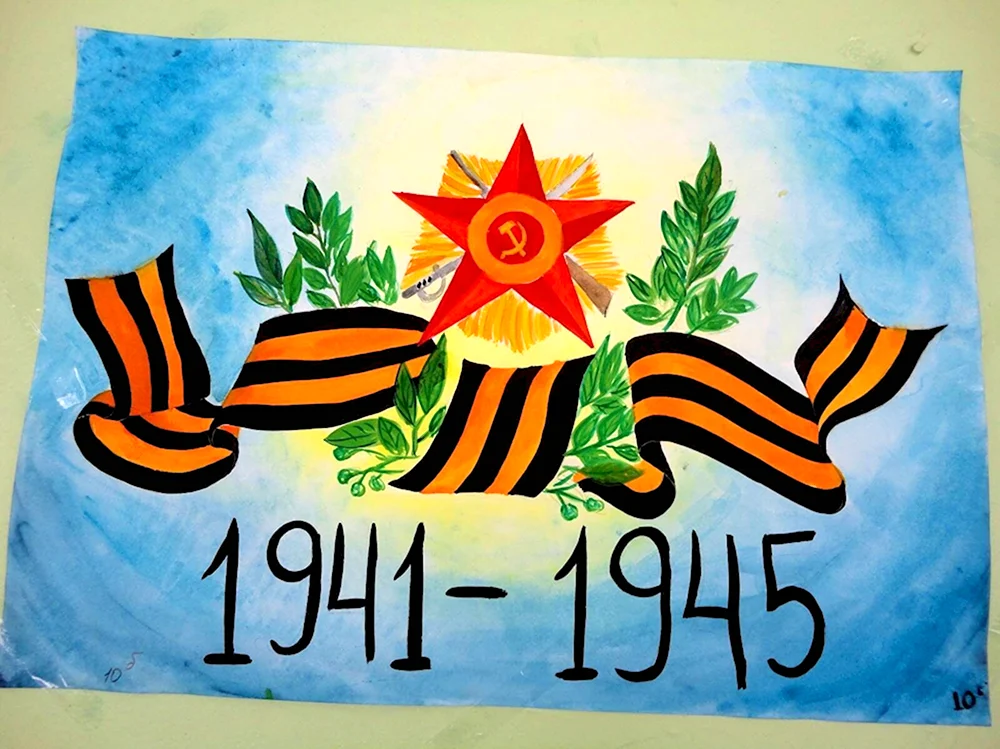 Рисунок ко Дню Победы